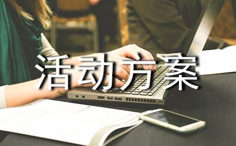 珍惜粮食主题活动方案