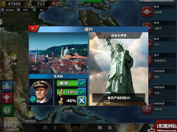 世界征服者4新强国梦mod